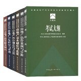 中國(guó)房地產(chǎn)估價(jià)師與房地產(chǎn)經(jīng)紀(jì)人學(xué)會(huì)考試指南與相關(guān)圖書推薦