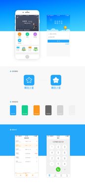 智慧連接，安居未來(lái) 房地產(chǎn)經(jīng)紀(jì)APP的革新設(shè)計(jì)與應(yīng)用