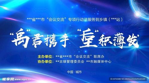 品牌傳播三要素 發(fā)布會(huì)設(shè)計(jì)、室內(nèi)廣告與軟件開(kāi)發(fā)的一體化策略