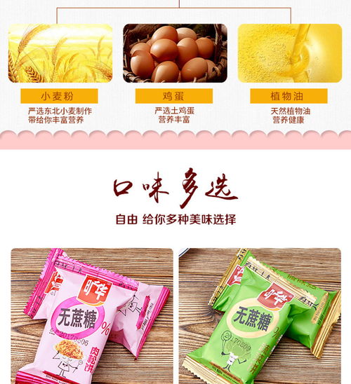 曠華無蔗糖雜糧多口味餅干 健康營(yíng)養(yǎng)代餐新選擇