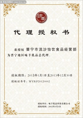 代理授權(quán)書(shū)圖片在廣告制作中的關(guān)鍵作用與應(yīng)用指南